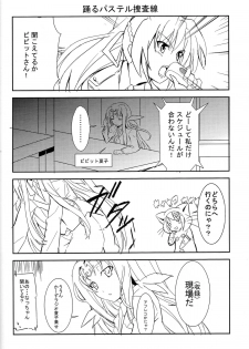 [IzumuNizm (Noshi)] yh - a tail of hayate. (Mahou Shoujo Lyrical Nanoha Strikers) - page 25