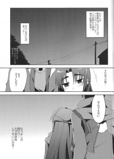 (C78) [Piñata Party (Nagami Yuu)] Seek Error Virus (Suzumiya Haruhi no Yuuutsu) - page 16