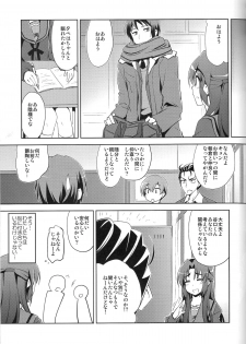 (C78) [Piñata Party (Nagami Yuu)] Seek Error Virus (Suzumiya Haruhi no Yuuutsu) - page 6
