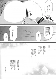 (C78) [Piñata Party (Nagami Yuu)] Seek Error Virus (Suzumiya Haruhi no Yuuutsu) - page 15