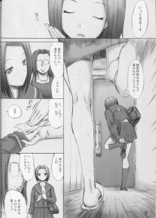 [Kino Manga Sekkeishitsu (Kopikura / Kino Hitoshi)] Otousan to Issho 2 (Love Plus) - page 23