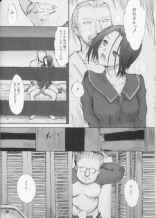 [Kino Manga Sekkeishitsu (Kopikura / Kino Hitoshi)] Otousan to Issho 2 (Love Plus) - page 13