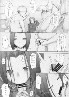[Kino Manga Sekkeishitsu (Kopikura / Kino Hitoshi)] Otousan to Issho 2 (Love Plus) - page 19