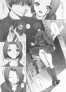 [Kino Manga Sekkeishitsu (Kopikura / Kino Hitoshi)] Otousan to Issho 2 (Love Plus) - page 6