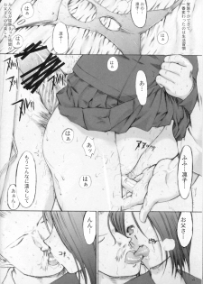 [Kino Manga Sekkeishitsu (Kopikura / Kino Hitoshi)] Otousan to Issho 2 (Love Plus) - page 7