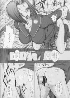 [Kino Manga Sekkeishitsu (Kopikura / Kino Hitoshi)] Otousan to Issho 2 (Love Plus) - page 9