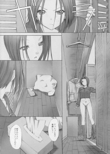 [Kino Manga Sekkeishitsu (Kopikura / Kino Hitoshi)] Otousan to Issho 2 (Love Plus) - page 3