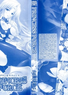 [Nanase Mizuho] PRINCESS FORCE [English] - page 2