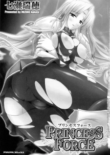 [Nanase Mizuho] PRINCESS FORCE [English] - page 7
