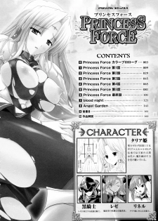 [Nanase Mizuho] PRINCESS FORCE [English] - page 8