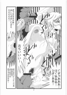 [Gyoka Suishin] Kunoichi Hime Rakujou 2 - page 28