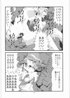 [Gyoka Suishin] Kunoichi Hime Rakujou 2 - page 19