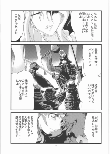 [Gyoka Suishin] Kunoichi Hime Rakujou 2 - page 6