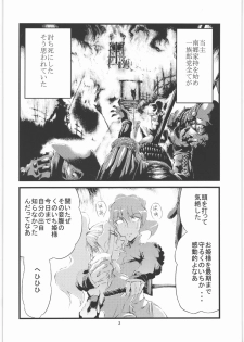 [Gyoka Suishin] Kunoichi Hime Rakujou 2 - page 3
