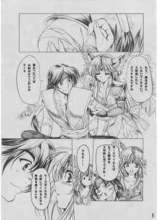 [Gin no Hoshitei] Lamp-bana no Seirei - page 4
