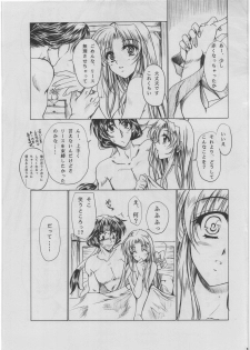 [Gin no Hoshitei] Lamp-bana no Seirei - page 18