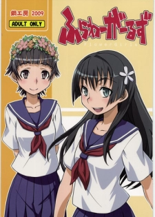 [Hagane Koubou] Flower Girls (Toaru Kagaku no Railgun)