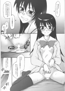 (C77) [JIBAKU-SYSTEM (Suzuki Amaharu)] Aoi-chan ga Ichiban (Zettai Karen Children) - page 9