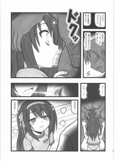 [Daitoutaku (Nabeshima Mike)] Ryoujoku Haruhi Juunisai EM (Suzumiya Haruhi no Yuuutsu) - page 4