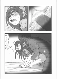 [Daitoutaku (Nabeshima Mike)] Ryoujoku Haruhi Juunisai EM (Suzumiya Haruhi no Yuuutsu) - page 7