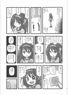 [Daitoutaku (Nabeshima Mike)] Ryoujoku Haruhi Juunisai EM (Suzumiya Haruhi no Yuuutsu) - page 2