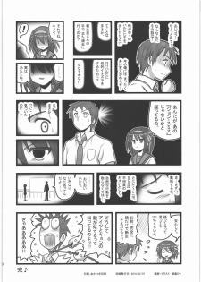 [Daitoutaku (Nabeshima Mike)] Ryoujoku Haruhi Juunisai EM (Suzumiya Haruhi no Yuuutsu) - page 15