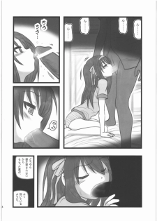 [Daitoutaku (Nabeshima Mike)] Ryoujoku Haruhi Juunisai EM (Suzumiya Haruhi no Yuuutsu) - page 3