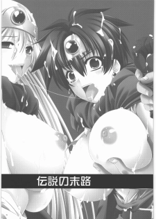 (C77) [Himeya (Abe Inori)] Densetsu no Matsuro (Dragon Quest III: Soshite Densetsu e... ) - page 2