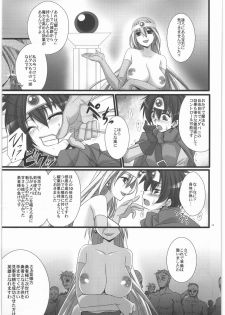 (C77) [Himeya (Abe Inori)] Densetsu no Matsuro (Dragon Quest III: Soshite Densetsu e... ) - page 10