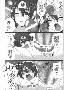 (C77) [Himeya (Abe Inori)] Densetsu no Matsuro (Dragon Quest III: Soshite Densetsu e... ) - page 15
