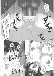 (C77) [Himeya (Abe Inori)] Densetsu no Matsuro (Dragon Quest III: Soshite Densetsu e... ) - page 21