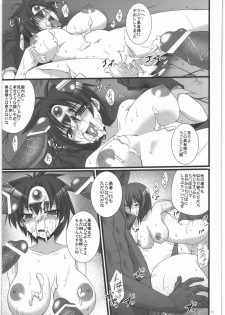 (C77) [Himeya (Abe Inori)] Densetsu no Matsuro (Dragon Quest III: Soshite Densetsu e... ) - page 20