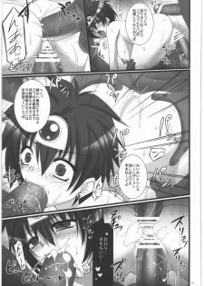(C77) [Himeya (Abe Inori)] Densetsu no Matsuro (Dragon Quest III: Soshite Densetsu e... ) - page 22