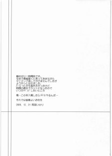 (C77) [Himeya (Abe Inori)] Densetsu no Matsuro (Dragon Quest III: Soshite Densetsu e... ) - page 28