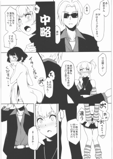 (C77) [Funikigumi (Yurikawa)] Otokonoko da toka Onnanoko da toka Sonna Koto wa Kankei Nai no desu! (THE iDOLM@STER) - page 12