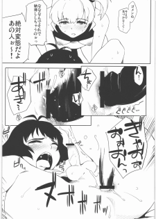 (C77) [Funikigumi (Yurikawa)] Otokonoko da toka Onnanoko da toka Sonna Koto wa Kankei Nai no desu! (THE iDOLM@STER) - page 15