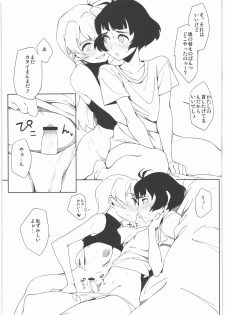 (C77) [Funikigumi (Yurikawa)] Otokonoko da toka Onnanoko da toka Sonna Koto wa Kankei Nai no desu! (THE iDOLM@STER) - page 8