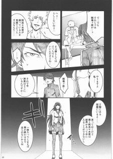 (C77) [Minshuku Inarimushi (Syuuen)] Chichimonogatari (Bakemonogatari) - page 6