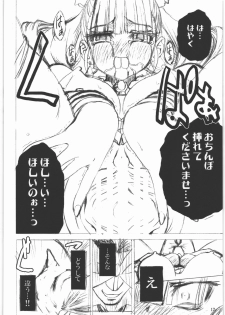 (C75) [Turbanist (popo)] Shiro Bara Hime (Arcana Heart) - page 11
