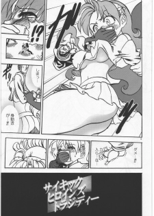 (C77) [Turbanist (popo)] Psychic Heroine's Tragedy (The King of Fighters) - page 4