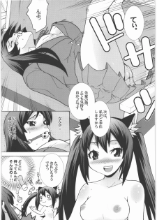 [Dubble Edge] Kimi no Shiranai Keion-bu Azusa Cat (K-ON!) - page 8