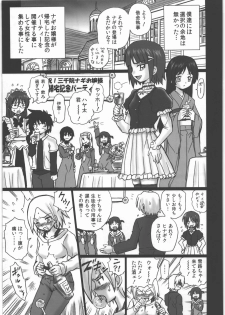 (COMIC1☆4) [RAT TAIL (Irie Yamazaki)] TAIL-MAN HAYATE BOOK (Hayate no Gotoku!) - page 12