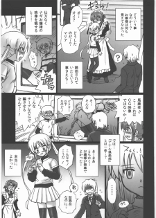 (COMIC1☆4) [RAT TAIL (Irie Yamazaki)] TAIL-MAN HAYATE BOOK (Hayate no Gotoku!) - page 32