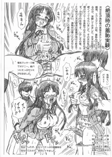 (C76) [Rat Tail (Irie Yamazaki)] Yamazaki Kyouju no Shuuchishin Kenkyuujo Model K-ON! Akiyama Mio (K-ON!) - page 4