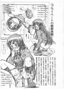 (C76) [Rat Tail (Irie Yamazaki)] Yamazaki Kyouju no Shuuchishin Kenkyuujo Model K-ON! Akiyama Mio (K-ON!) - page 5