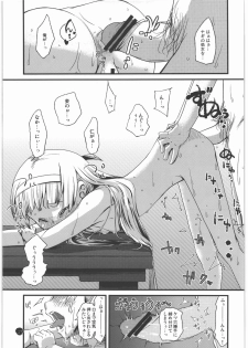 (C76) [Condiment wa Hachibunme (Maeshima Ryou)] Taishita Hanashi dewa Arimasen, Mikuriya no Shuubun to Itta Tokoro desu. (Kannagi) - page 26