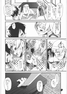 (C76) [Condiment wa Hachibunme (Maeshima Ryou)] Taishita Hanashi dewa Arimasen, Mikuriya no Shuubun to Itta Tokoro desu. (Kannagi) - page 23