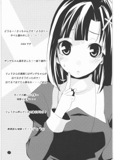 (C76) [Condiment wa Hachibunme (Maeshima Ryou)] Taishita Hanashi dewa Arimasen, Mikuriya no Shuubun to Itta Tokoro desu. (Kannagi) - page 34