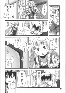 (C76) [Condiment wa Hachibunme (Maeshima Ryou)] Taishita Hanashi dewa Arimasen, Mikuriya no Shuubun to Itta Tokoro desu. (Kannagi) - page 5