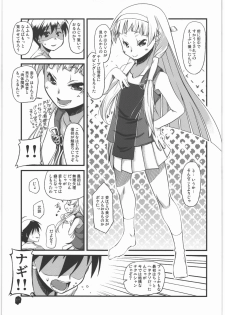 (C76) [Condiment wa Hachibunme (Maeshima Ryou)] Taishita Hanashi dewa Arimasen, Mikuriya no Shuubun to Itta Tokoro desu. (Kannagi) - page 6